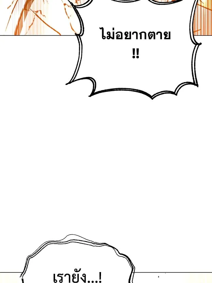 The Max Level Hero has Returned! Chap 187 - Next Chap 188