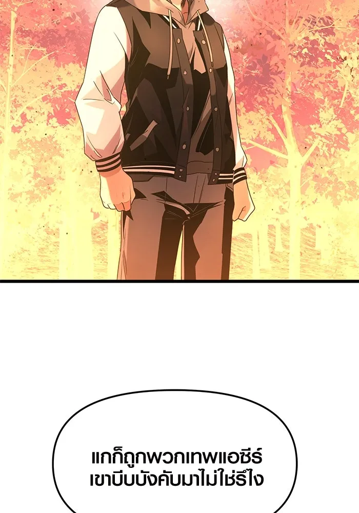 I Obtained a Mythic Item – พลิกชะตาคว้าไอเทมระดับเทพ Chap 47 - Next Chap 48