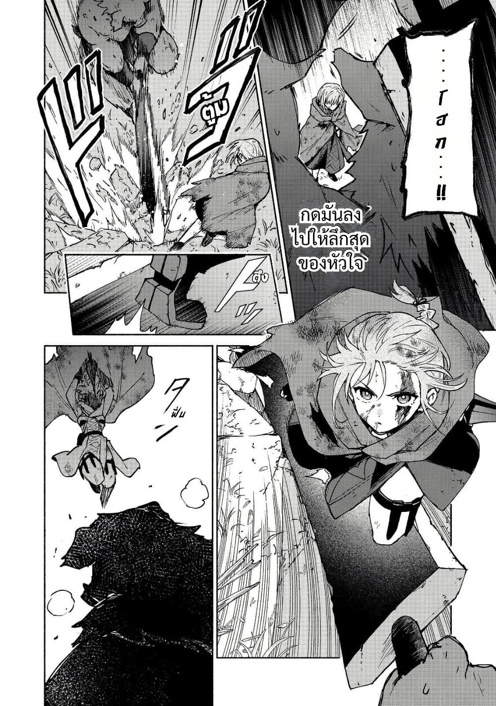 Otome Game no Heroine de Saikyou Survival @COMIC Chap 36 - Next Chap 37