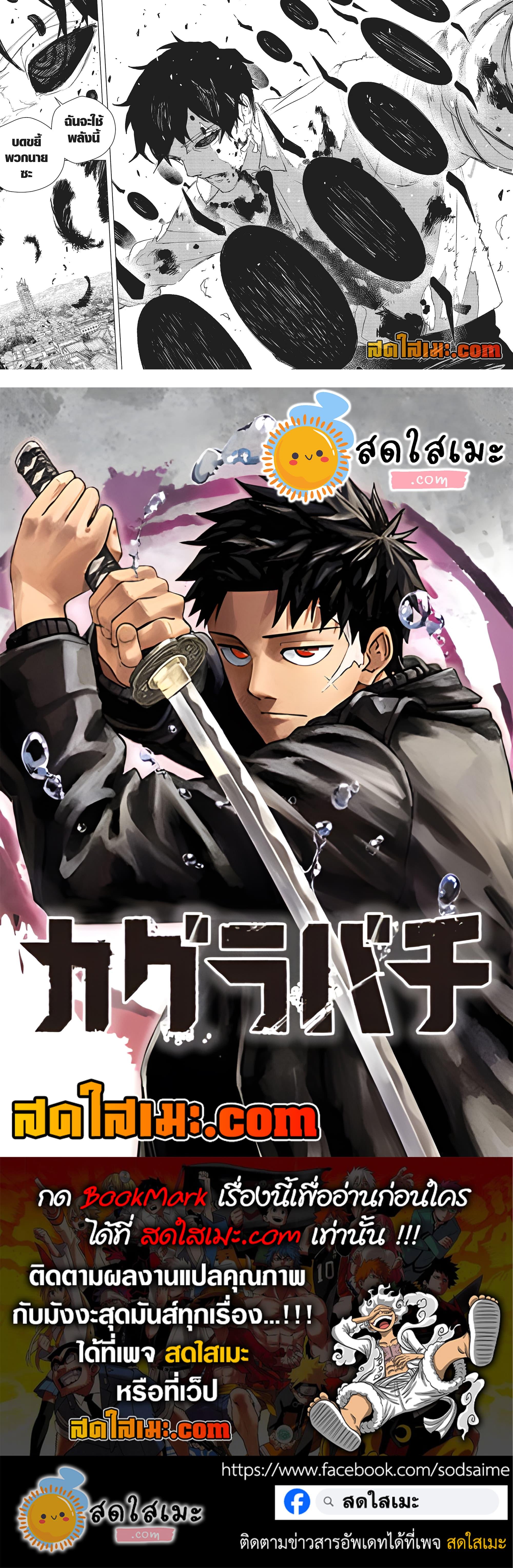 Kagurabachi Chap 94 - Next Chap 95