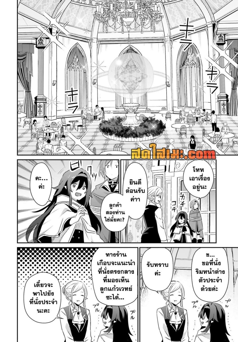 Kage no Jitsuryokusha ni Naritakute! อยากเป็นพลังในเงามืด Chap 81 - Next Chap 82