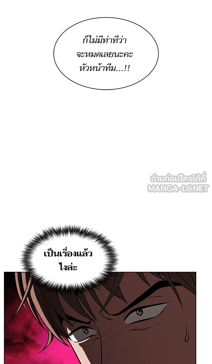 The Tutorial Tower of the Advanced Player – ผู้เล่นขั้นเทพแห่งหอคอยฝึกสอน Chap 21 - Next Chap 22