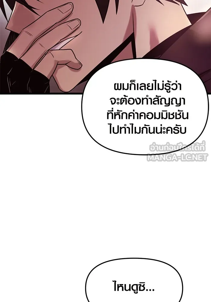 I Obtained a Mythic Item – พลิกชะตาคว้าไอเทมระดับเทพ Chap 30 - Next Chap 31