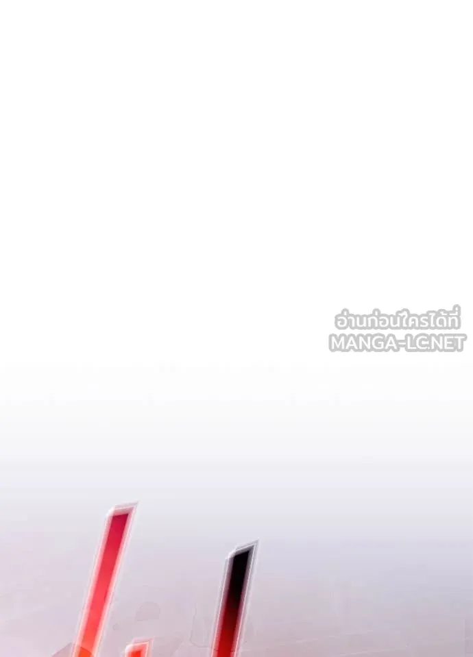 Villain To Kill Chap 202 - Next Chap 203