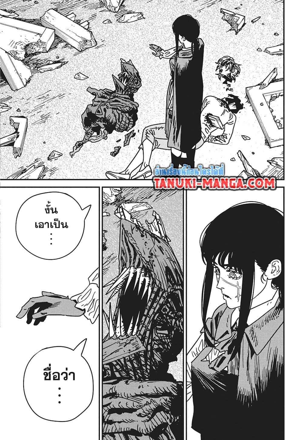 มนุษย์เลื่อยยนต์ Chap 222 - Next Chap 223