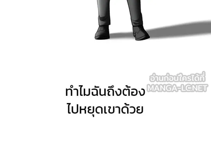 The Bully in Charge Chap 158 - Next Chap 159