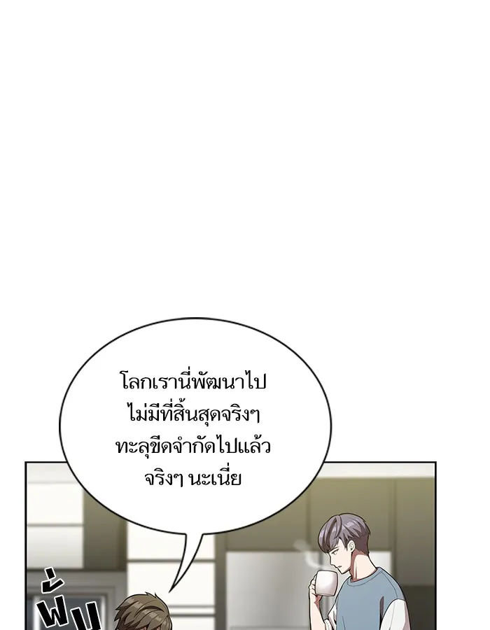 The Tutorial Tower of the Advanced Player – ผู้เล่นขั้นเทพแห่งหอคอยฝึกสอน Chap 12 - Next Chap 13