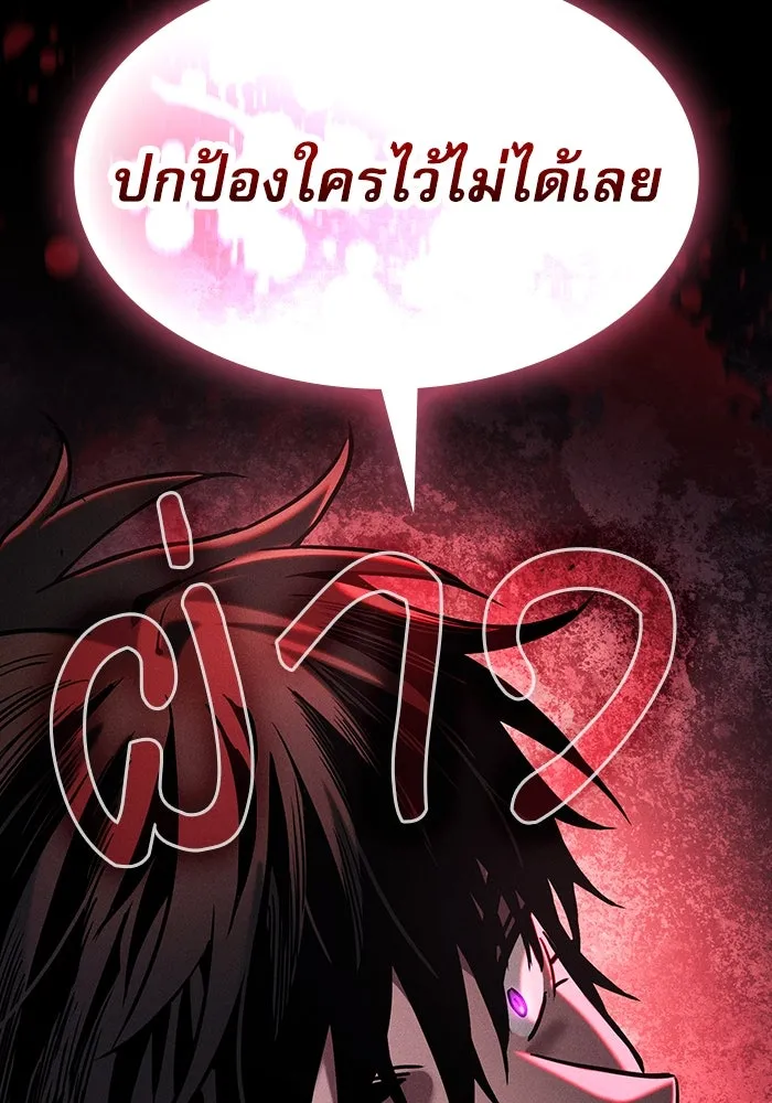 Academy’s Genius Swordmaster – นักดาบอัจฉริยะจากอะคาเดมี Chap 97 - Next Chap 98