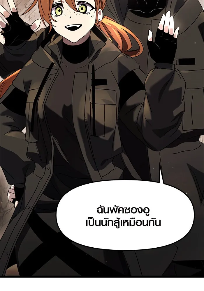 I Obtained a Mythic Item – พลิกชะตาคว้าไอเทมระดับเทพ Chap 35 - Next Chap 36