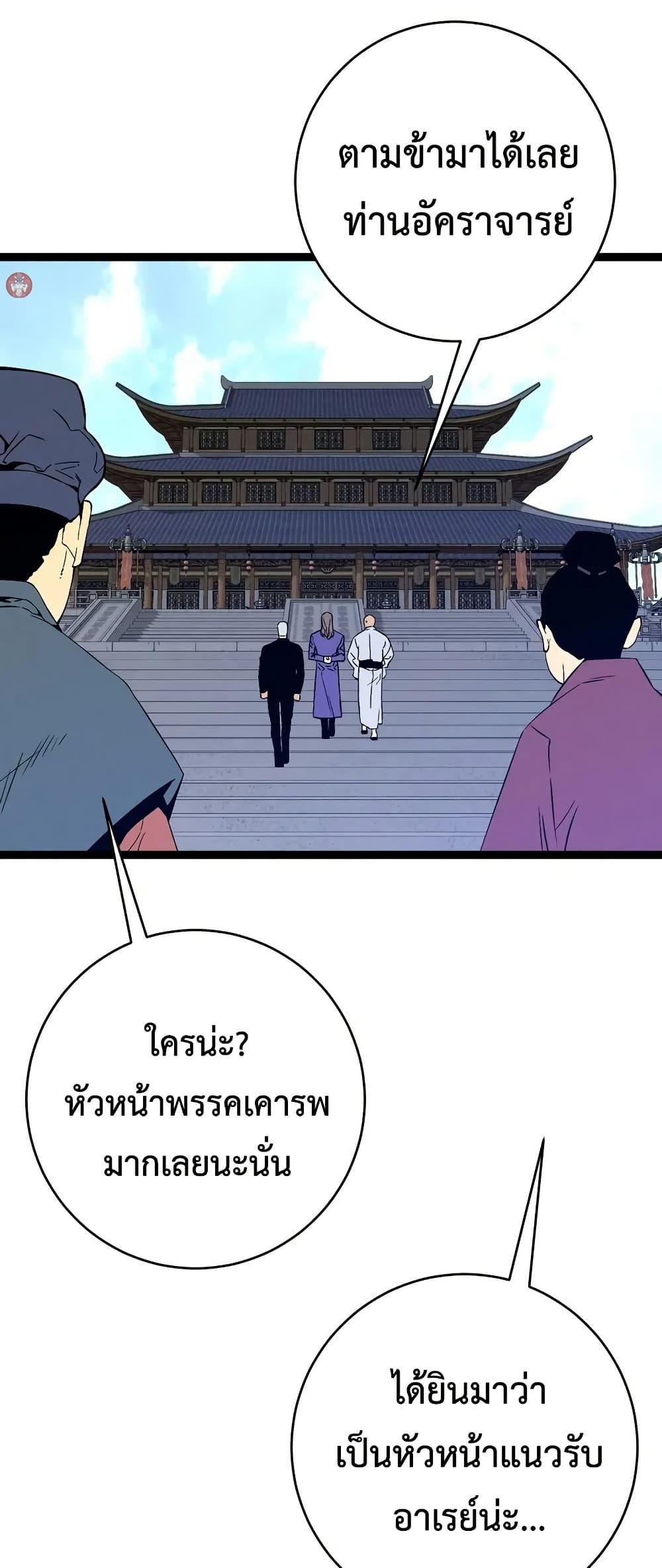 Your Talent Is Mine Chap 97 - Next Chap 98