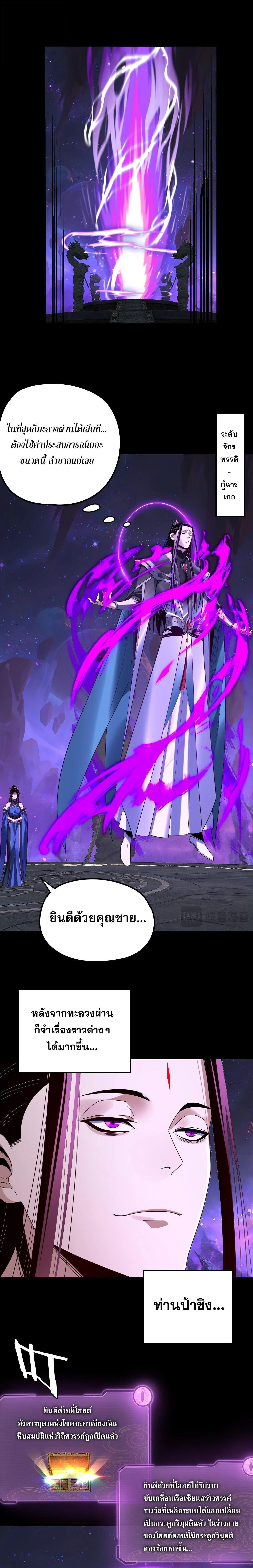 Villain is here Chap 277 - Next Chap 278