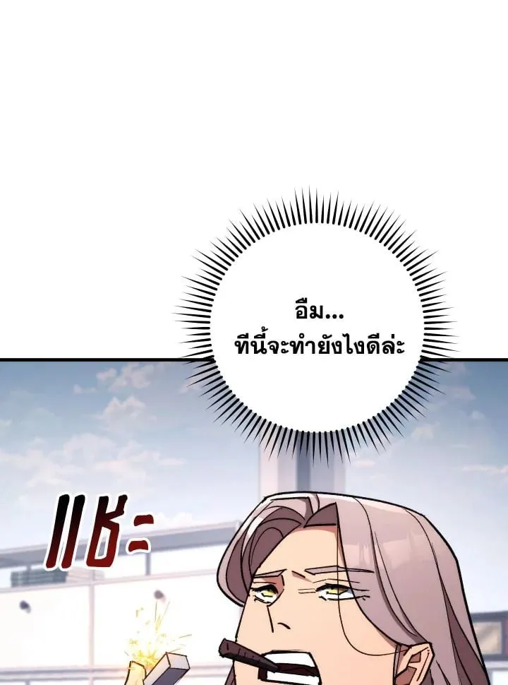 The Hero Returns Chap 84 - Next Chap 85