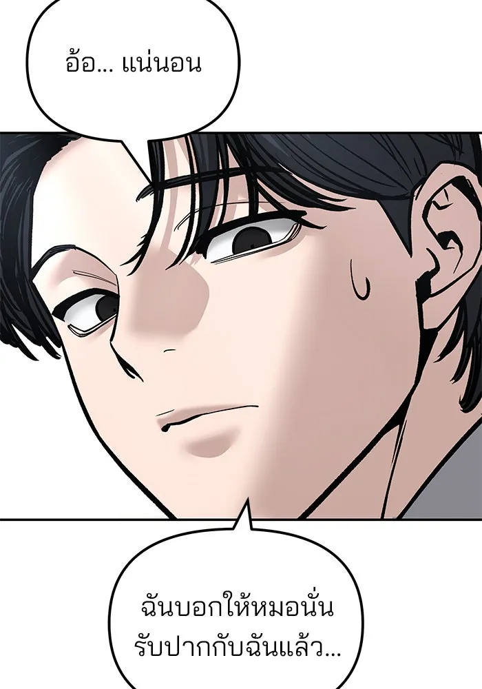 The Bully in Charge Chap 179 - Next Chap 180