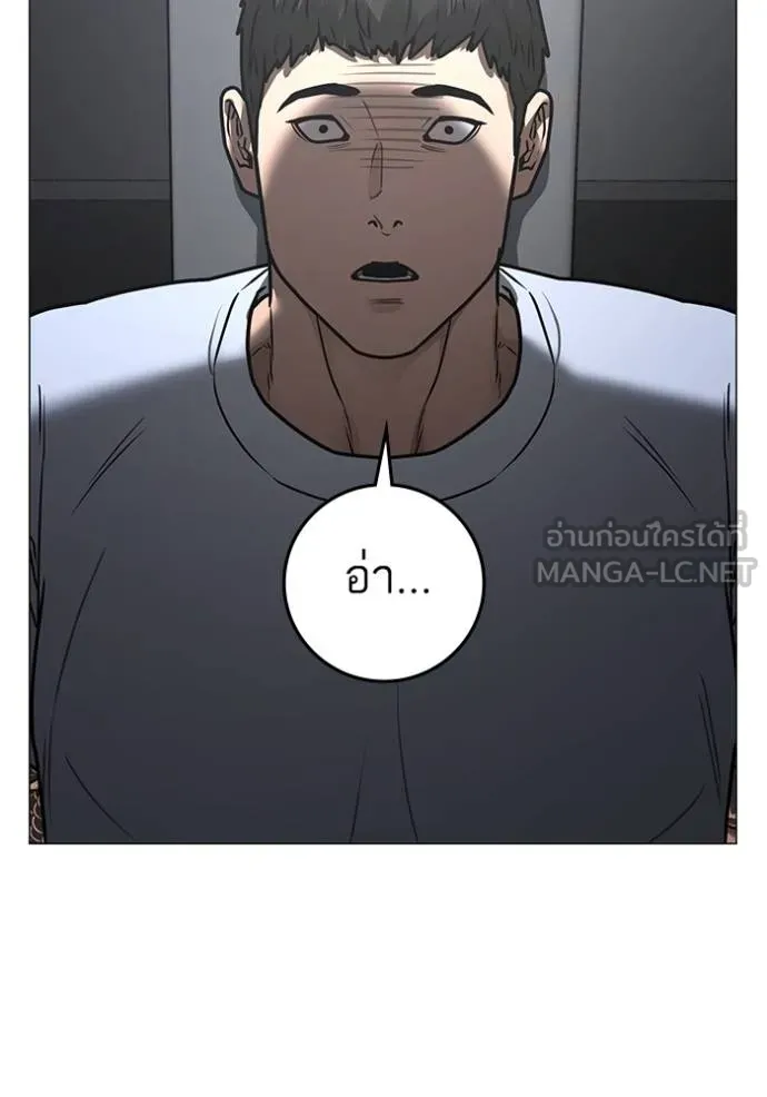 Reality Quest Chap 146 - Next Chap 147