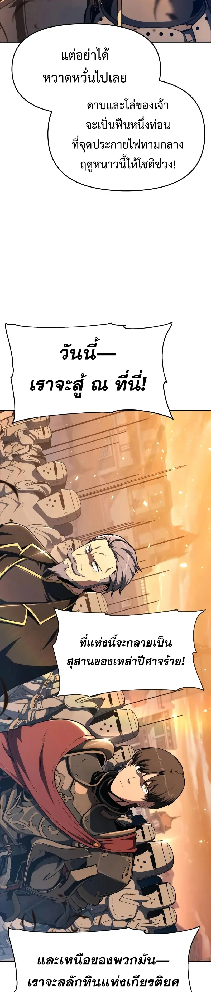 The Knight King Who Returned with a God Chap 103 - Next Chap 104