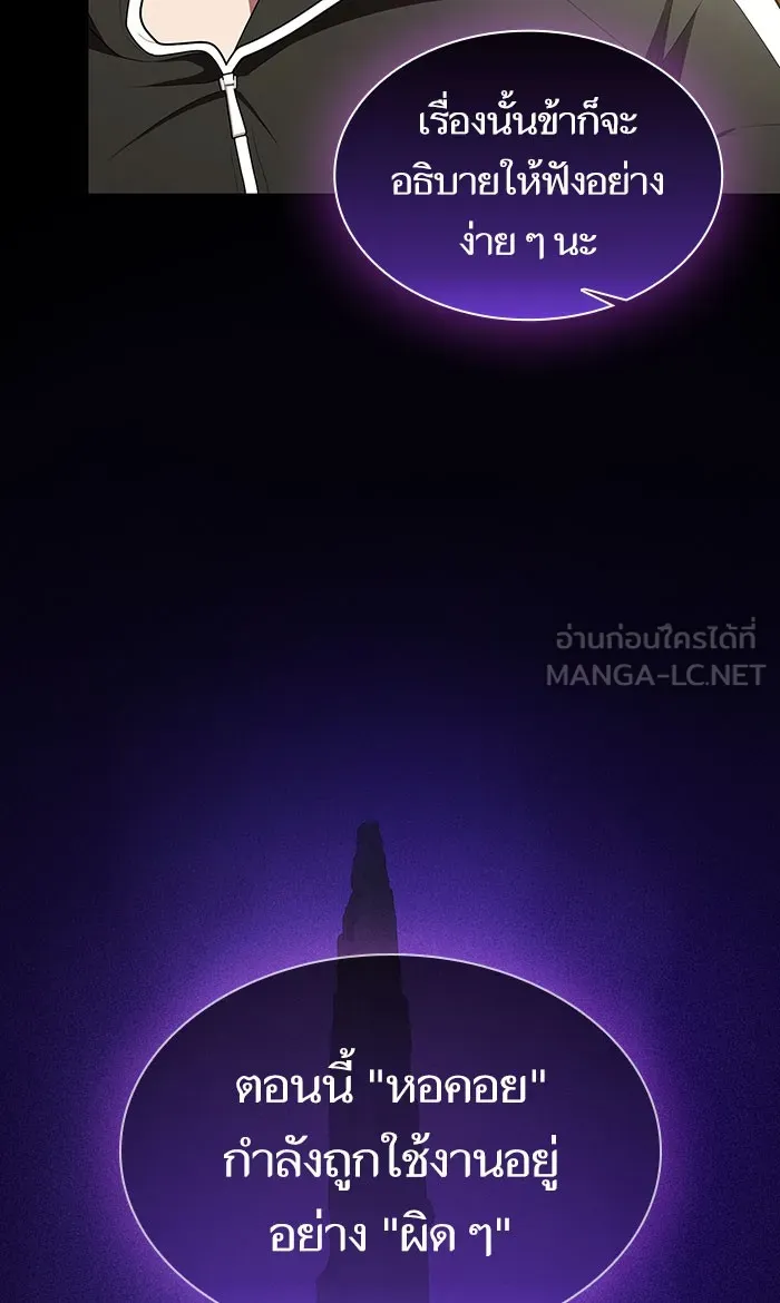 The Tutorial Tower of the Advanced Player – ผู้เล่นขั้นเทพแห่งหอคอยฝึกสอน Chap 99 - Next Chap 100