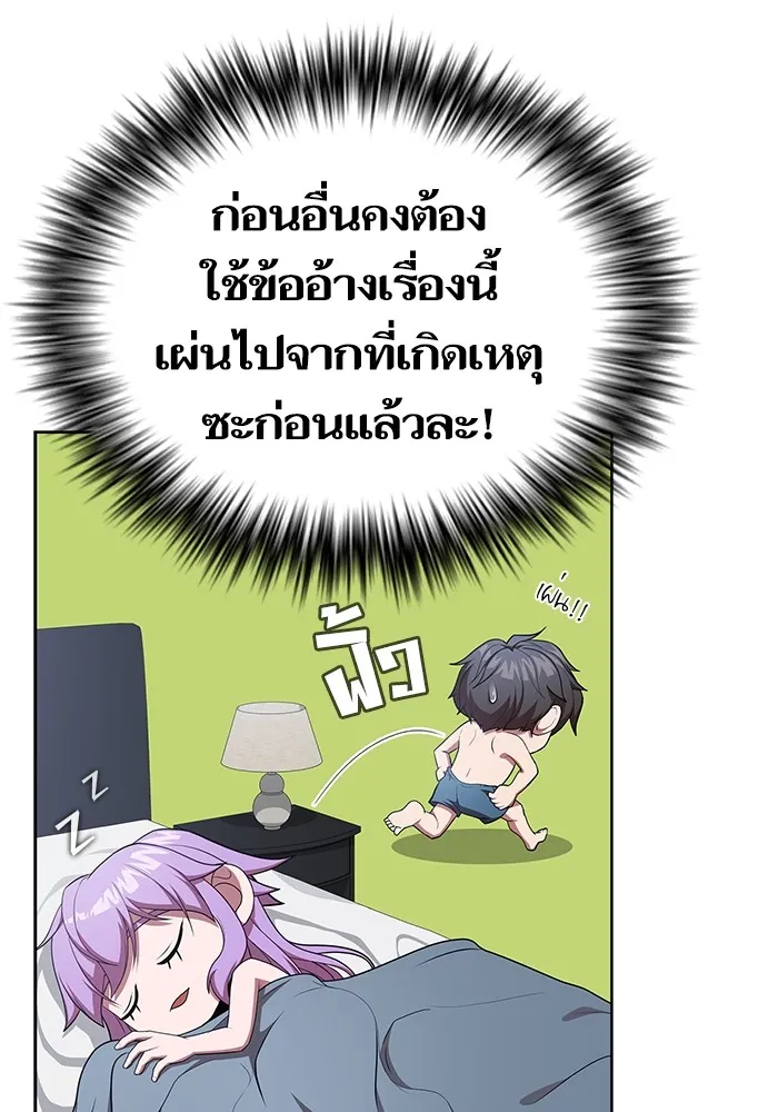 The Tutorial Tower of the Advanced Player – ผู้เล่นขั้นเทพแห่งหอคอยฝึกสอน Chap 161 - Next Chap 162
