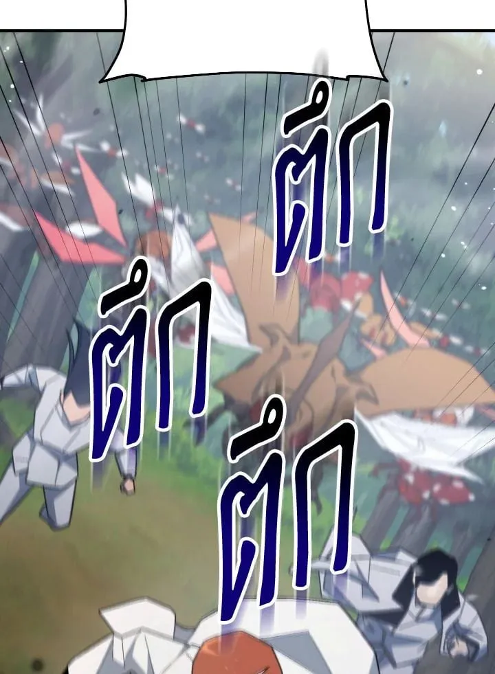 The Hero Returns Chap 110 - Next Chap 111