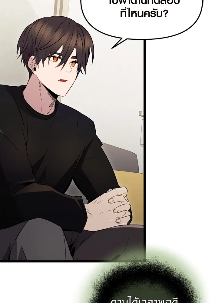 I Obtained a Mythic Item – พลิกชะตาคว้าไอเทมระดับเทพ Chap 83 - Next Chap 84