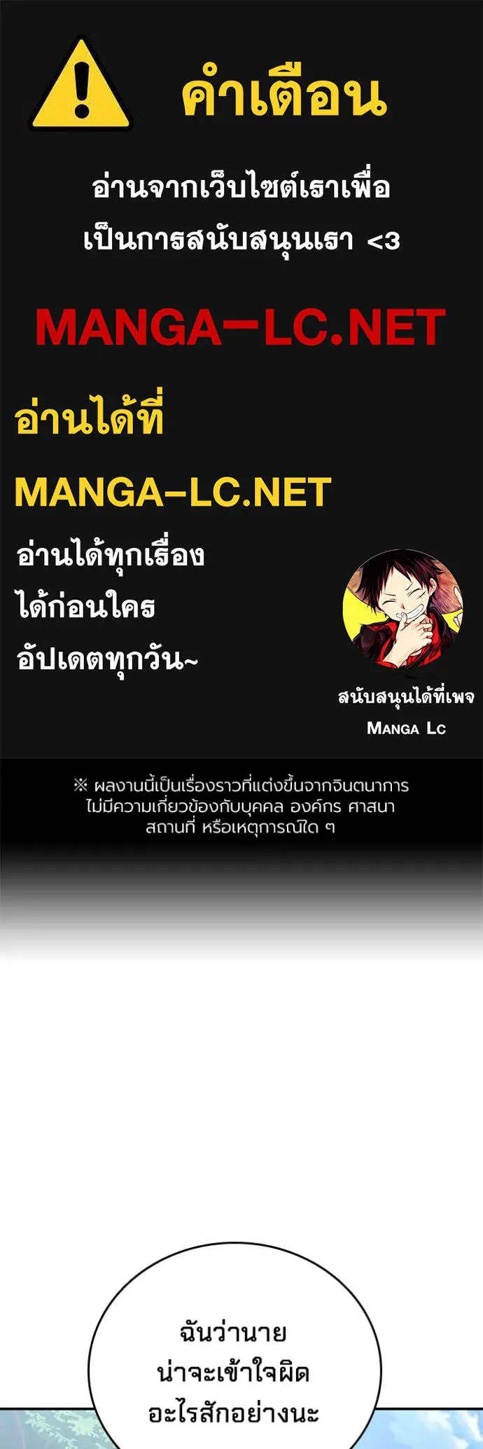 The Great War Chap 39 - Next Chap 40