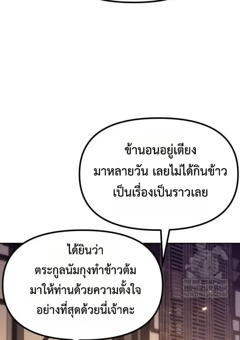 Chronicles of the Demon Faction Chap 146 - Next Chap 147