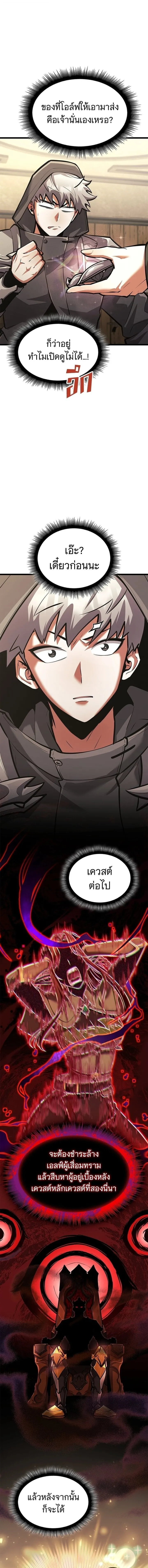 Emperor of Solo Play Chap 36 - Next Chap 37