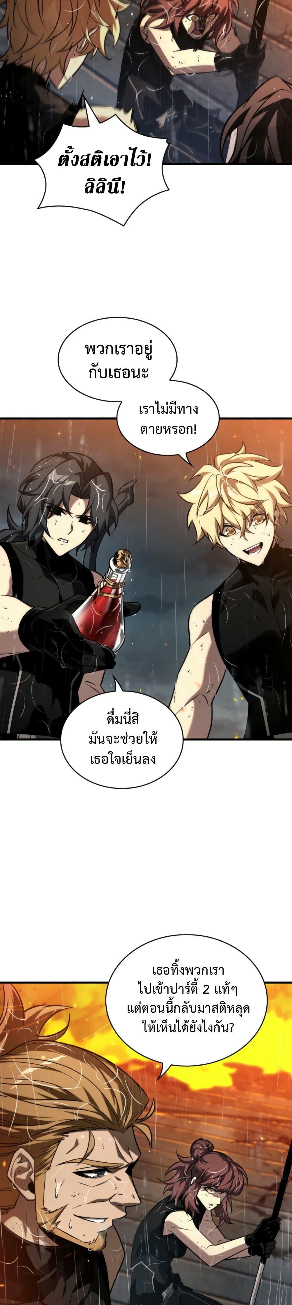 Pick Me Up, Infinite Gacha Chap 139 - Next Chap 140