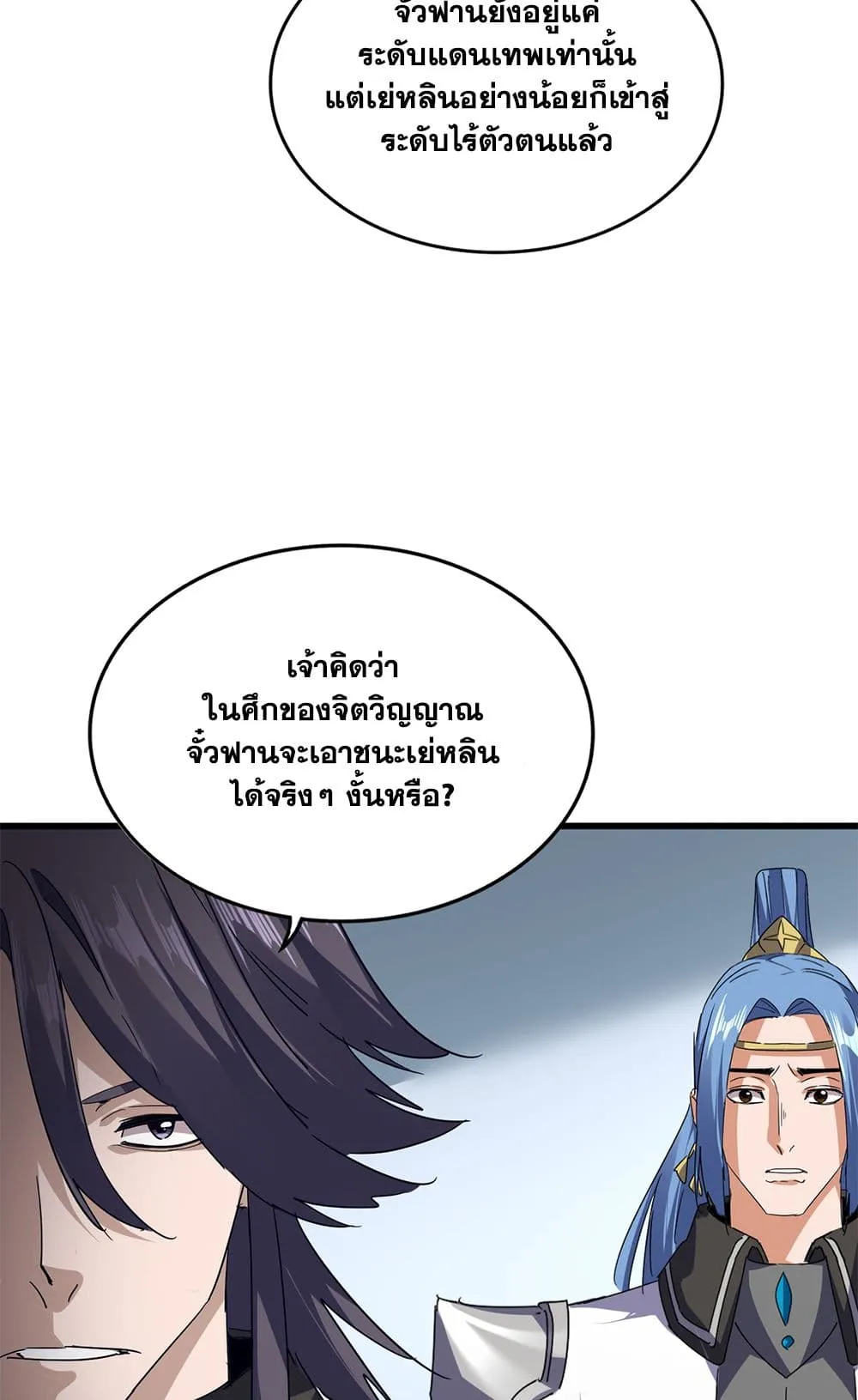 Magic Emperor Chap 721 - Next Chap 722
