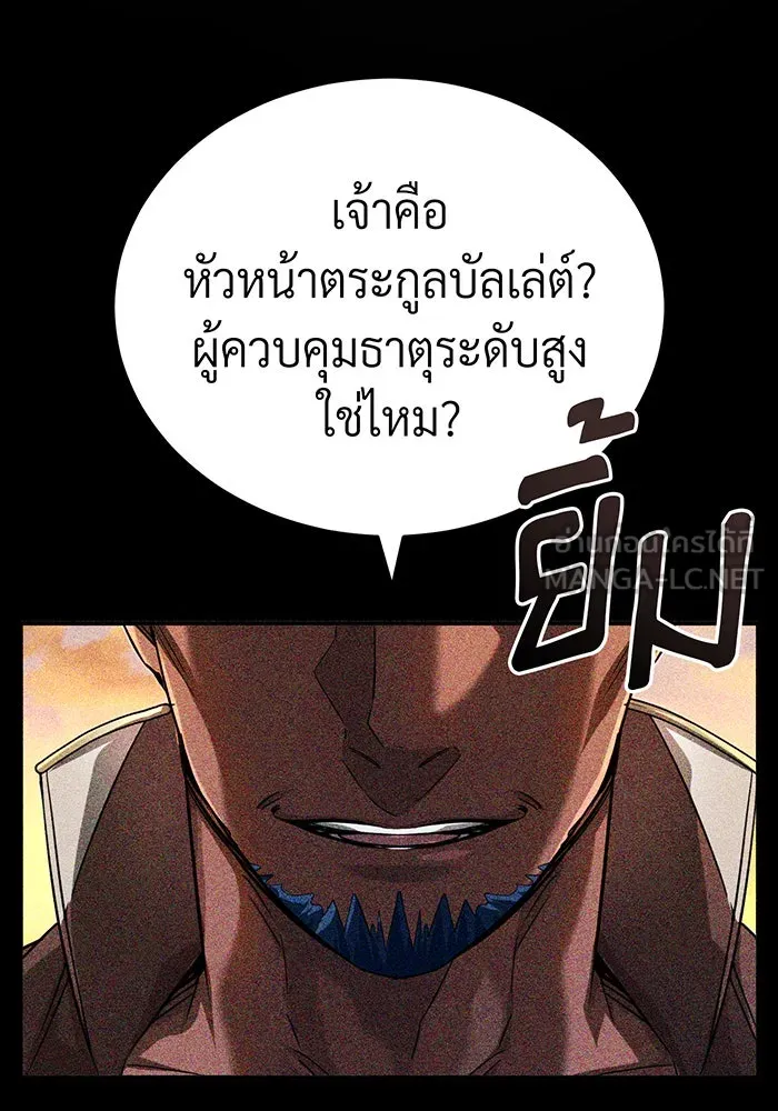 The Dark Magician Transmigrates After 66666 Years – จอมเวทเกิดใหม่ในรอบ 66666 ปี Chap 93 - Next Chap 94