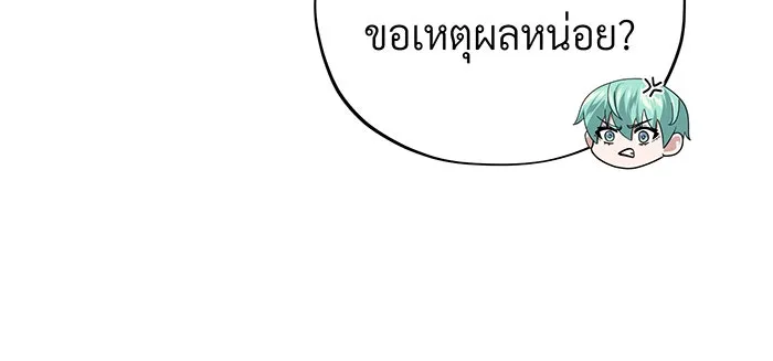 The Dark Magician Transmigrates After 66666 Years – จอมเวทเกิดใหม่ในรอบ 66666 ปี Chap 120 - Next Chap 121