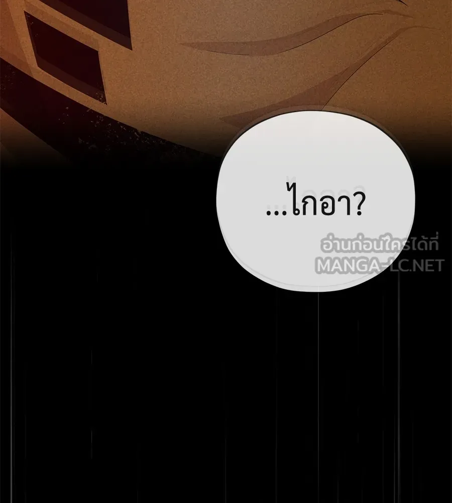 The Dark Magician Transmigrates After 66666 Years – จอมเวทเกิดใหม่ในรอบ 66666 ปี Chap 152 - Next Chap 153