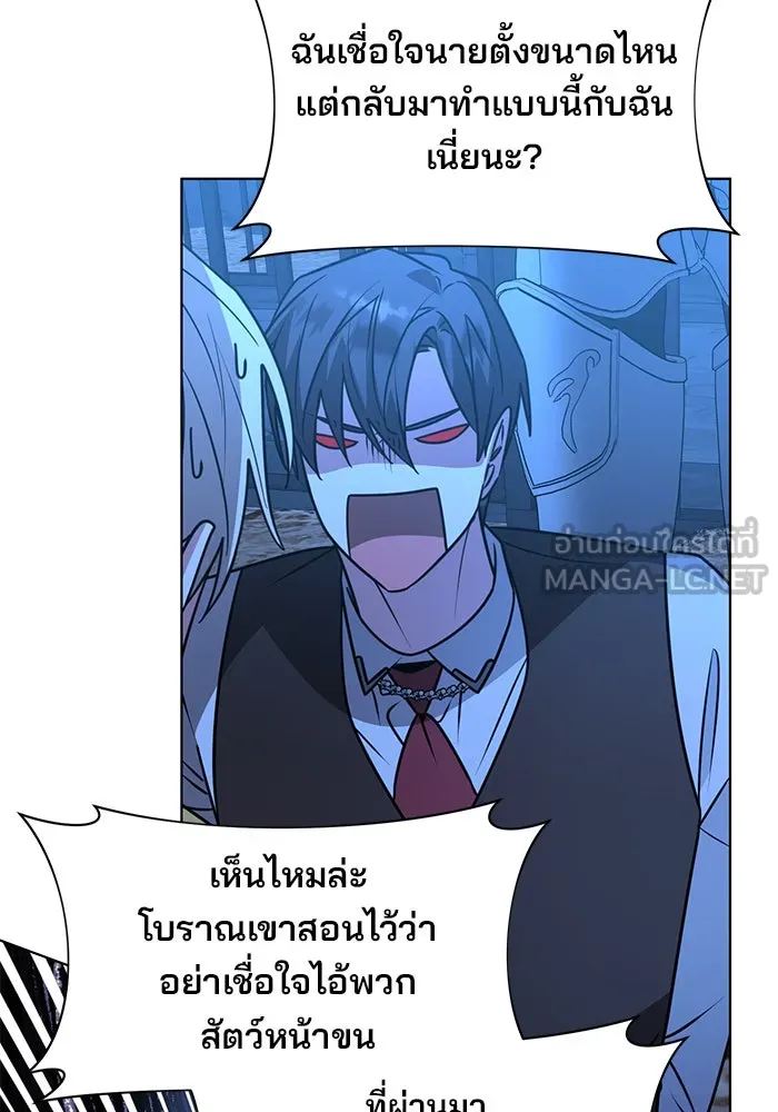 The Academy Is Doomed Chap 92 - Next Chap 93