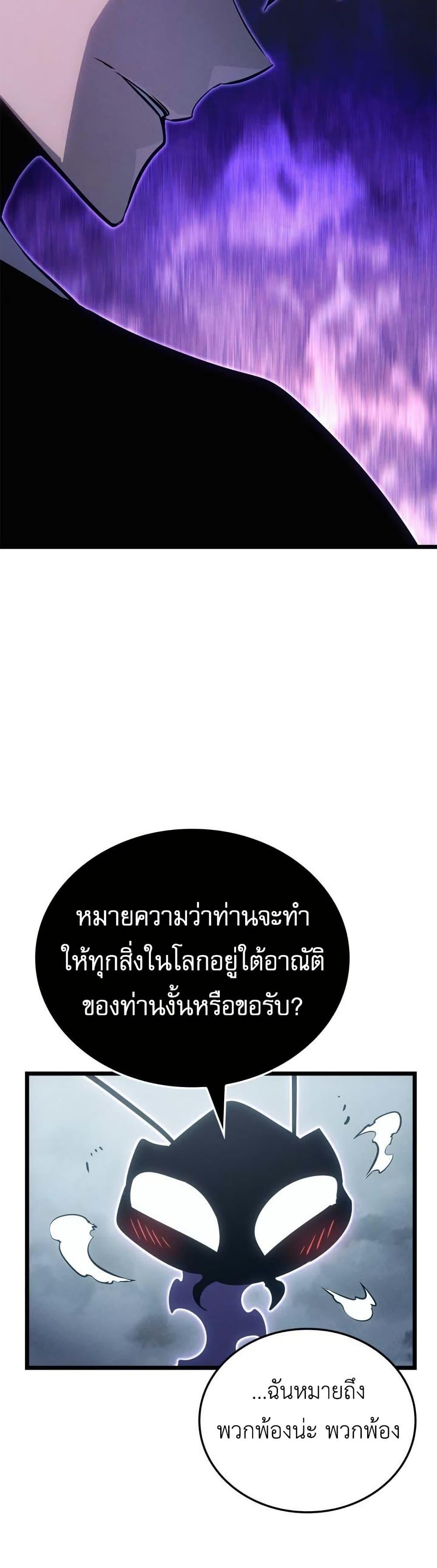 Solo Leveling : Ragnarok Chap 50 - Next Chap 51