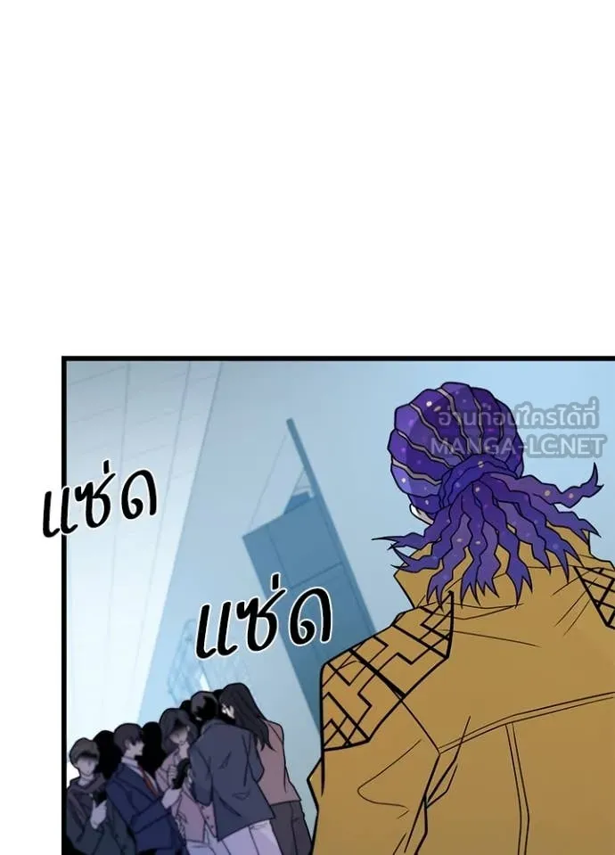 Villain To Kill Chap 195 - Next Chap 196