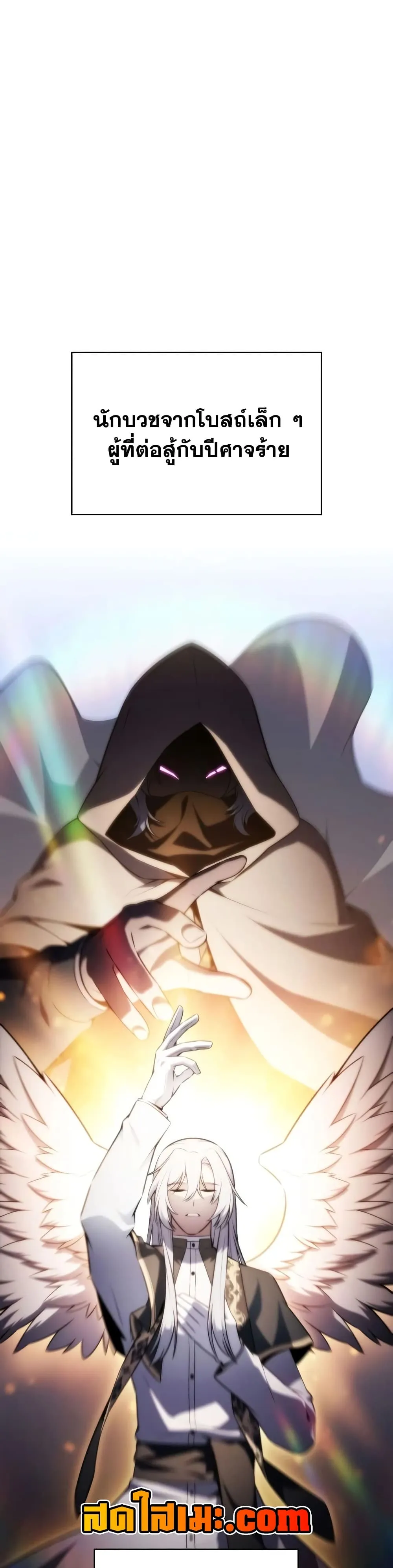 The Regressed Son of a Duke is an Assassin – ลูกชายคนเล็กของดยุกคือมือสังหาร Chap 145 - Next Chap 146