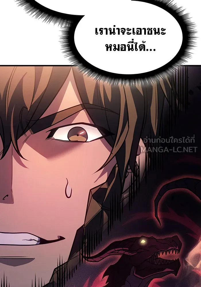 Regressing With the King’s Power – เกิดใหม่พร้อมพลังแห่งราชัน Chap 63 - Next Chap 64