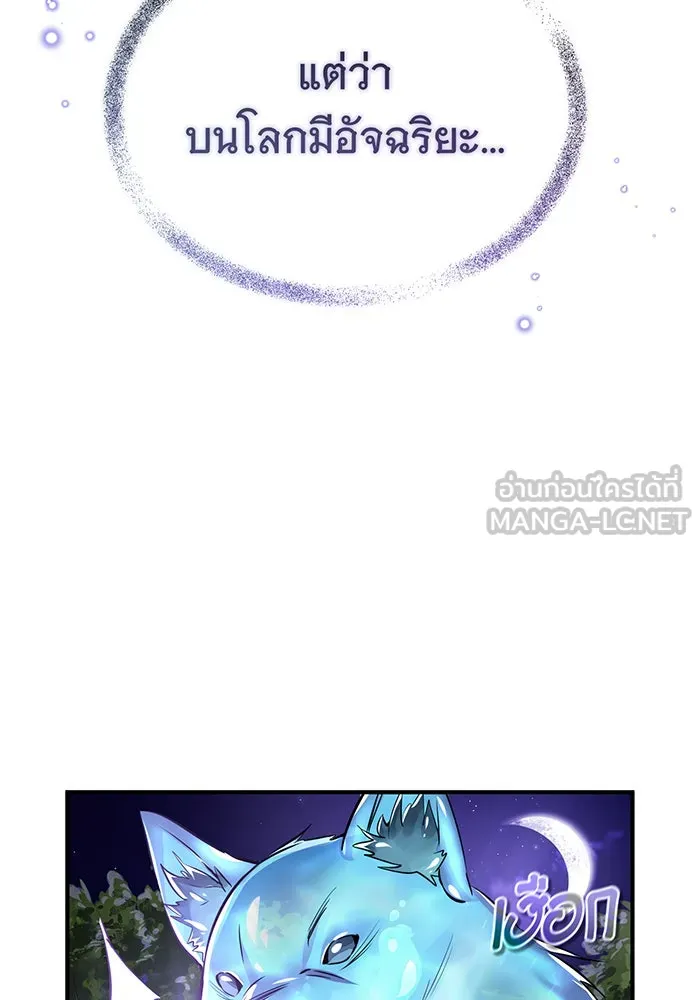The Dark Magician Transmigrates After 66666 Years – จอมเวทเกิดใหม่ในรอบ 66666 ปี Chap 61 - Next Chap 62