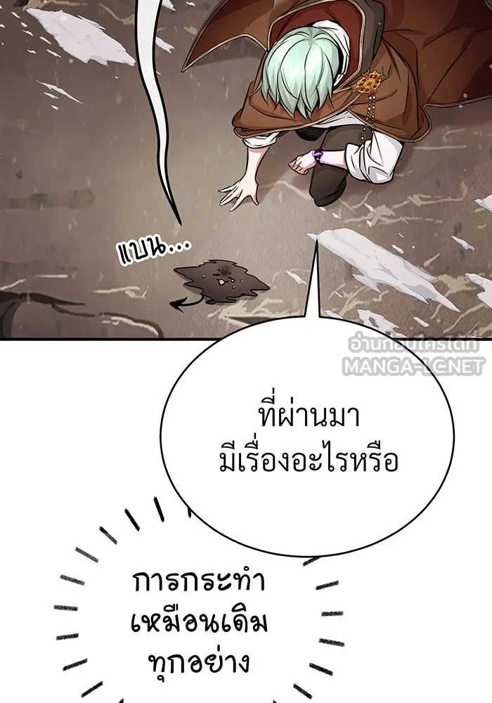 The Dark Magician Transmigrates After 66666 Years – จอมเวทเกิดใหม่ในรอบ 66666 ปี Chap 69 - Next Chap 70