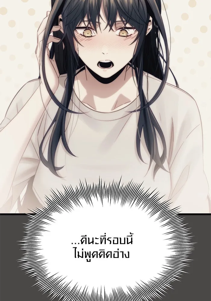 I Obtained a Mythic Item – พลิกชะตาคว้าไอเทมระดับเทพ Chap 100 - Next Chap 101