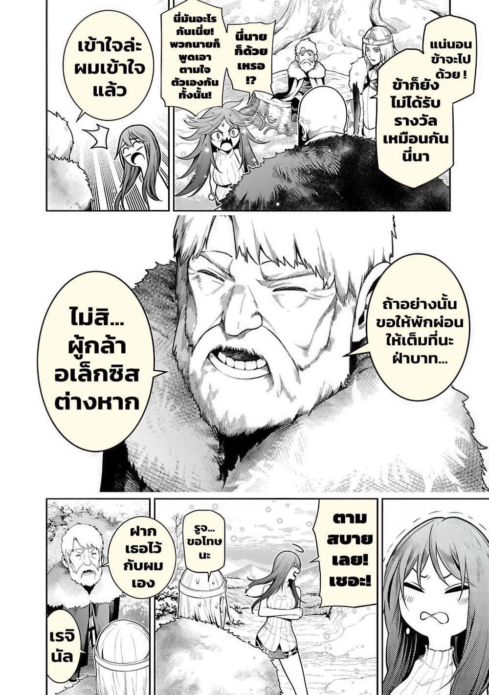 Tsuihousareru Tabi ni Skill wo Te ni Ireta Ore ga, 100 no Isekai de 2-shuume Musou Chap 20 - Next Chap 21