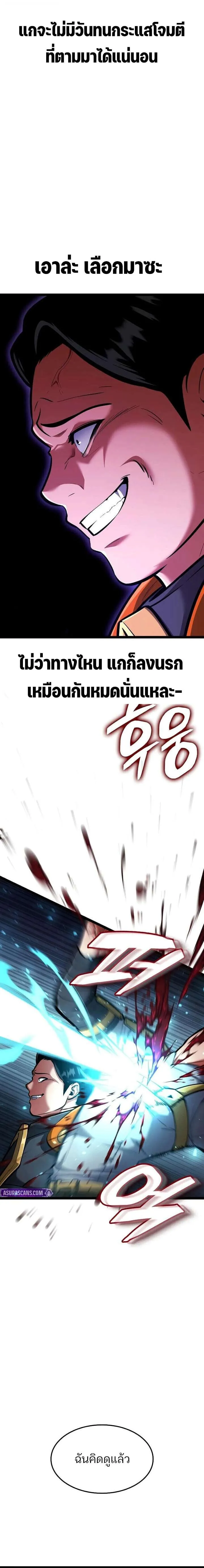 Emperor of Solo Play Chap 57 - Next Chap 58