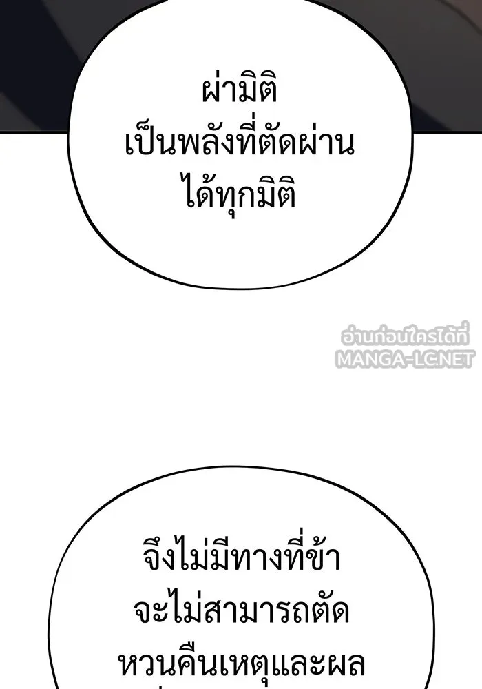 The Dark Magician Transmigrates After 66666 Years – จอมเวทเกิดใหม่ในรอบ 66666 ปี Chap 144 - Next Chap 145