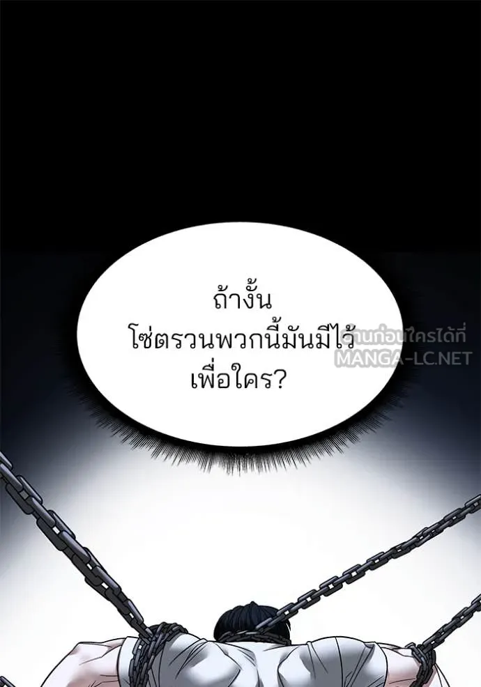 The Bully in Charge Chap 153 - Next Chap 154