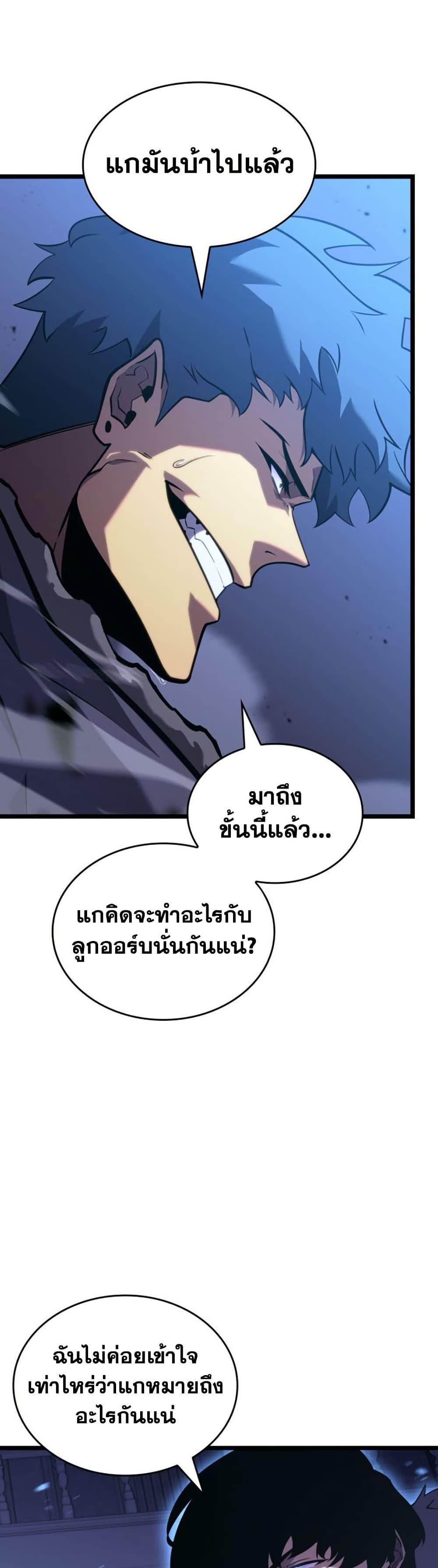 Return of the SSS-Class Ranker Chap 179 - Next Chap 180
