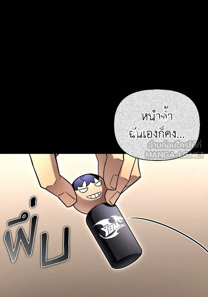 Superhuman Battlefield Chap 103 - Next Chap 104