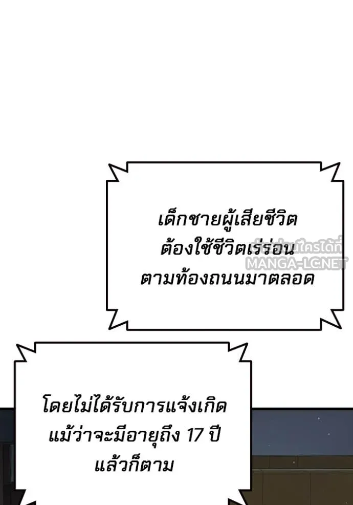 The Great War Chap 60 - Next Chap 61