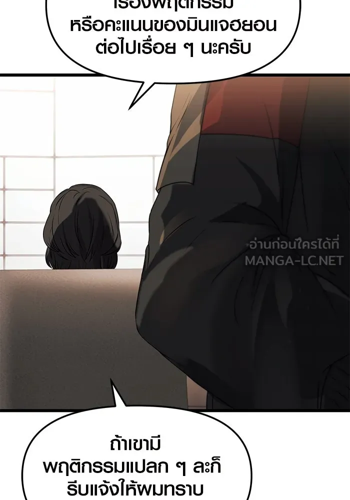 I Obtained a Mythic Item – พลิกชะตาคว้าไอเทมระดับเทพ Chap 35 - Next Chap 36