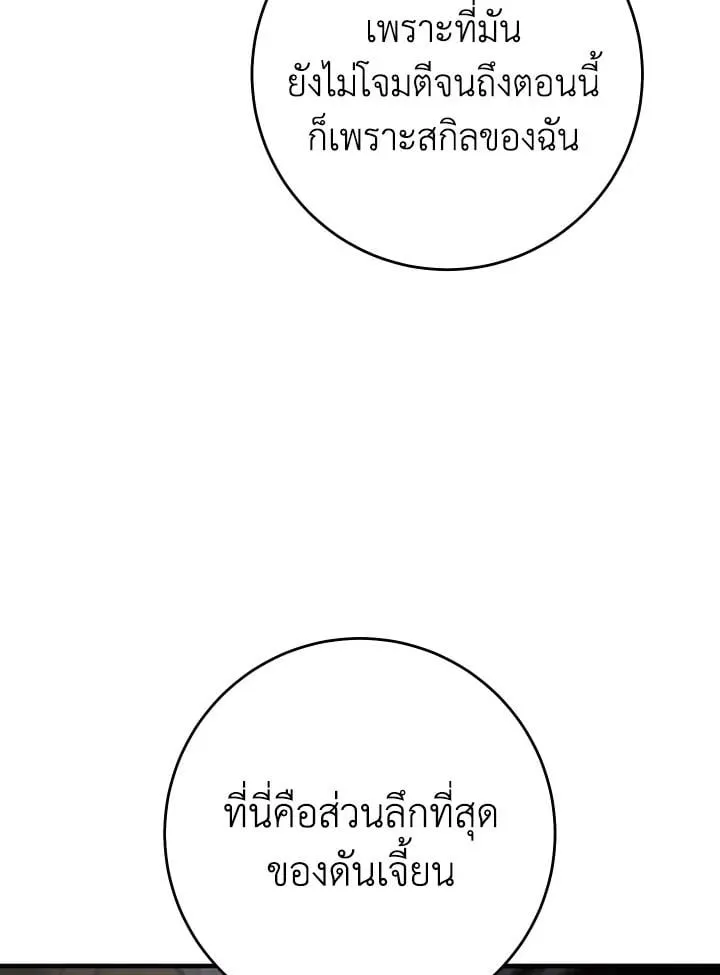 The Hero Returns Chap 110 - Next Chap 111