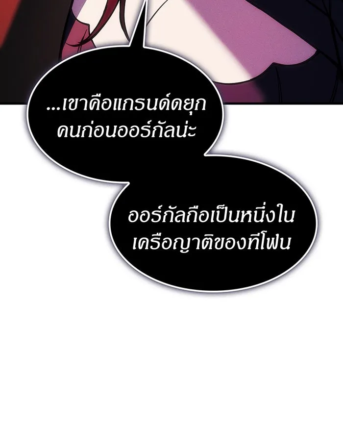 Regressing With the King’s Power – เกิดใหม่พร้อมพลังแห่งราชัน Chap 105 - Next Chap 106