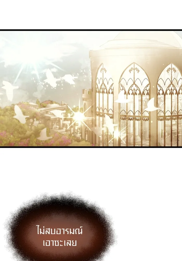 I Obtained a Mythic Item – พลิกชะตาคว้าไอเทมระดับเทพ Chap 53 - Next Chap 54